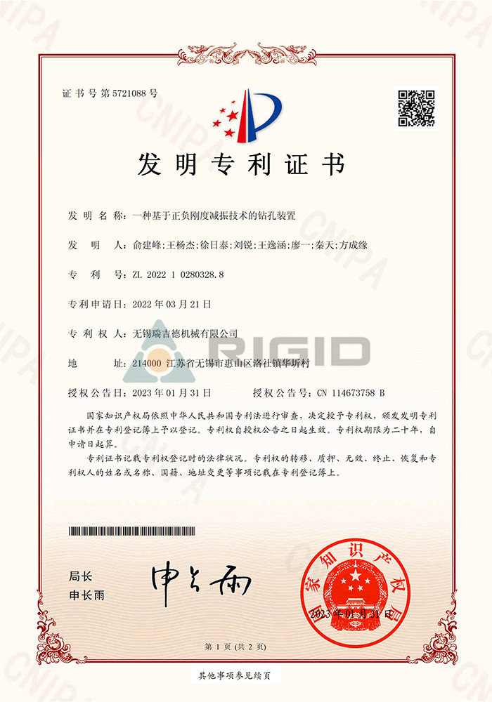 2022 1 0280328.8 Un dispositivo de perforación basado en tecnología de reducción de vibraciones de rigidez positiva y negativa