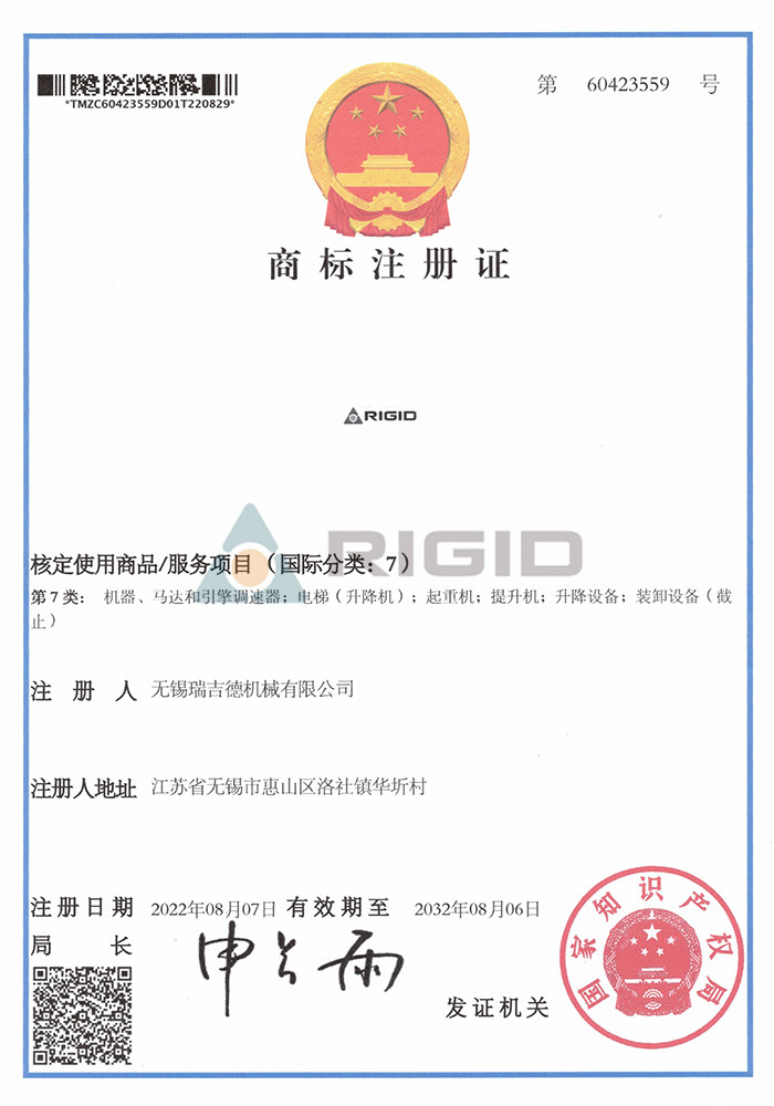 Certificado de registro de marca