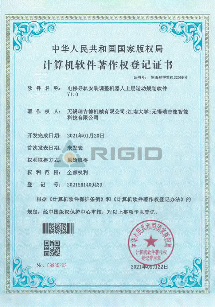 2021SR1409433 Software de planificación de movimiento de nivel superior del robot de instalación y ajuste del carril de guía del ascensor V1.0