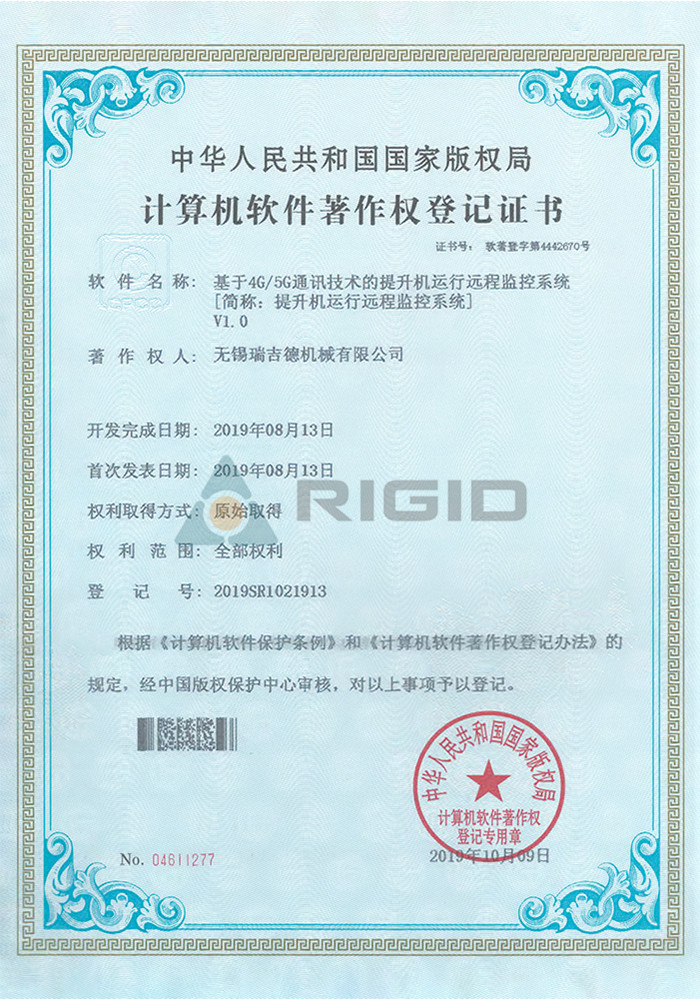 2019SR1021913 Sistema de monitoreo remoto para el funcionamiento del ascensor basado en la tecnología de comunicación 4G5G