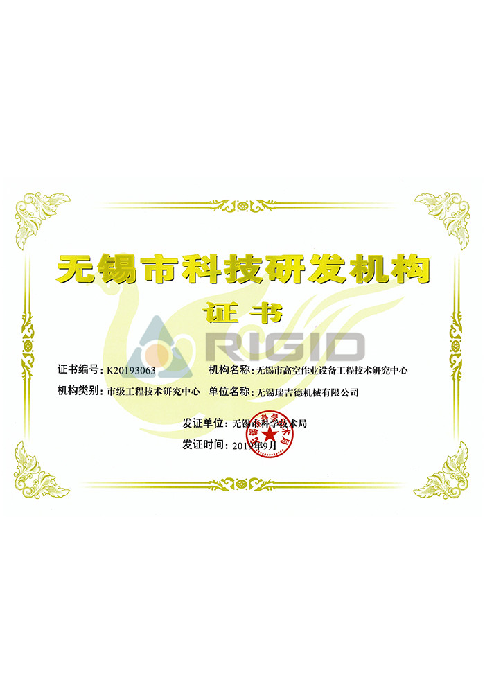 Centro de tecnología de ingeniería 2019